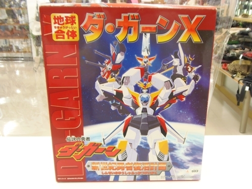 レトロ玩具 地球合体ダ・ガーンX、買取いたしました。 m
