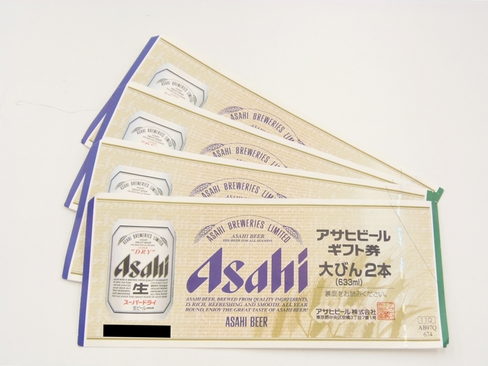 ビール券、買取いたします！　ｍ