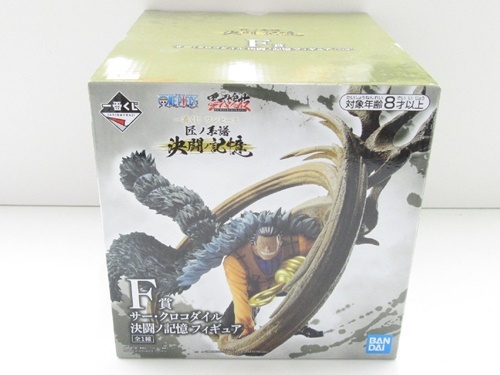 一番くじ ONEPIECE 匠ノ系譜 決闘ノ記憶 F賞 クロコダイル フィギュア、買取いたしました。　ｍ　津山市の質屋