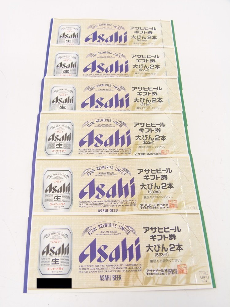 ビール券、買取いたします！　　津山市の質屋　　ｍ
