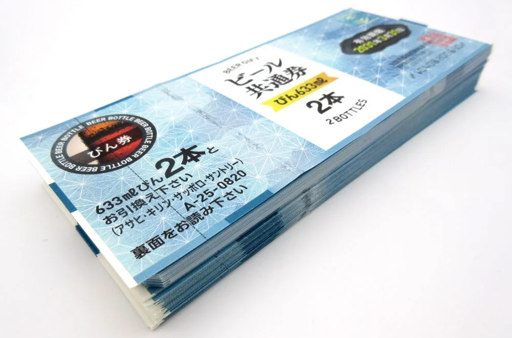 ビール券　共通券　現行を額面の101％（820円→828円　488円→492円）で買い取ります！　質屋の中島　　津山瓦版限定企画　T