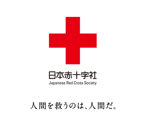 日本赤十字社、能登半島地震災害義援金に寄付させていただきました。　質屋の中島　津山　岡山　美作