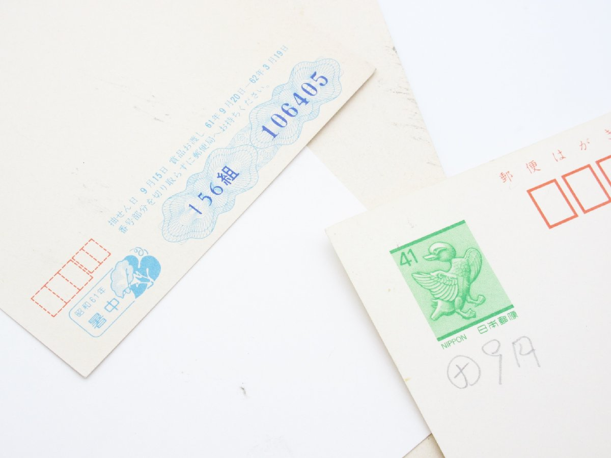 旧はがき、書き損じハガキを高価買取中！津山市で金券買取なら質屋の中島へ　手数料無料！　12/12日限定価格！　瓦版見た方限定価格！