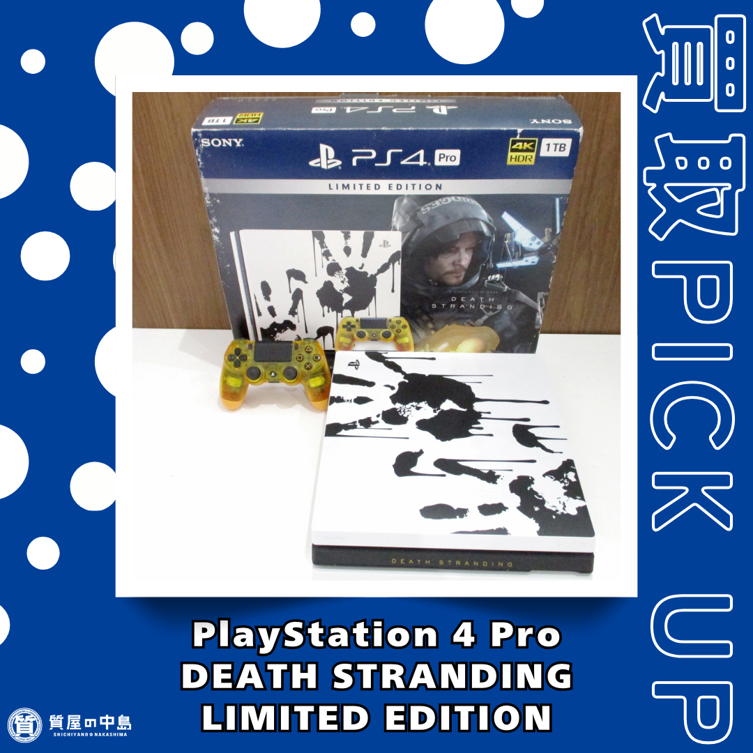 PlayStation 4 Pro DEATH STRANDING LIMITED EDITION、買取いたしました！　津山市でゲーム機を売るなら質屋の中島へ！　ｍ