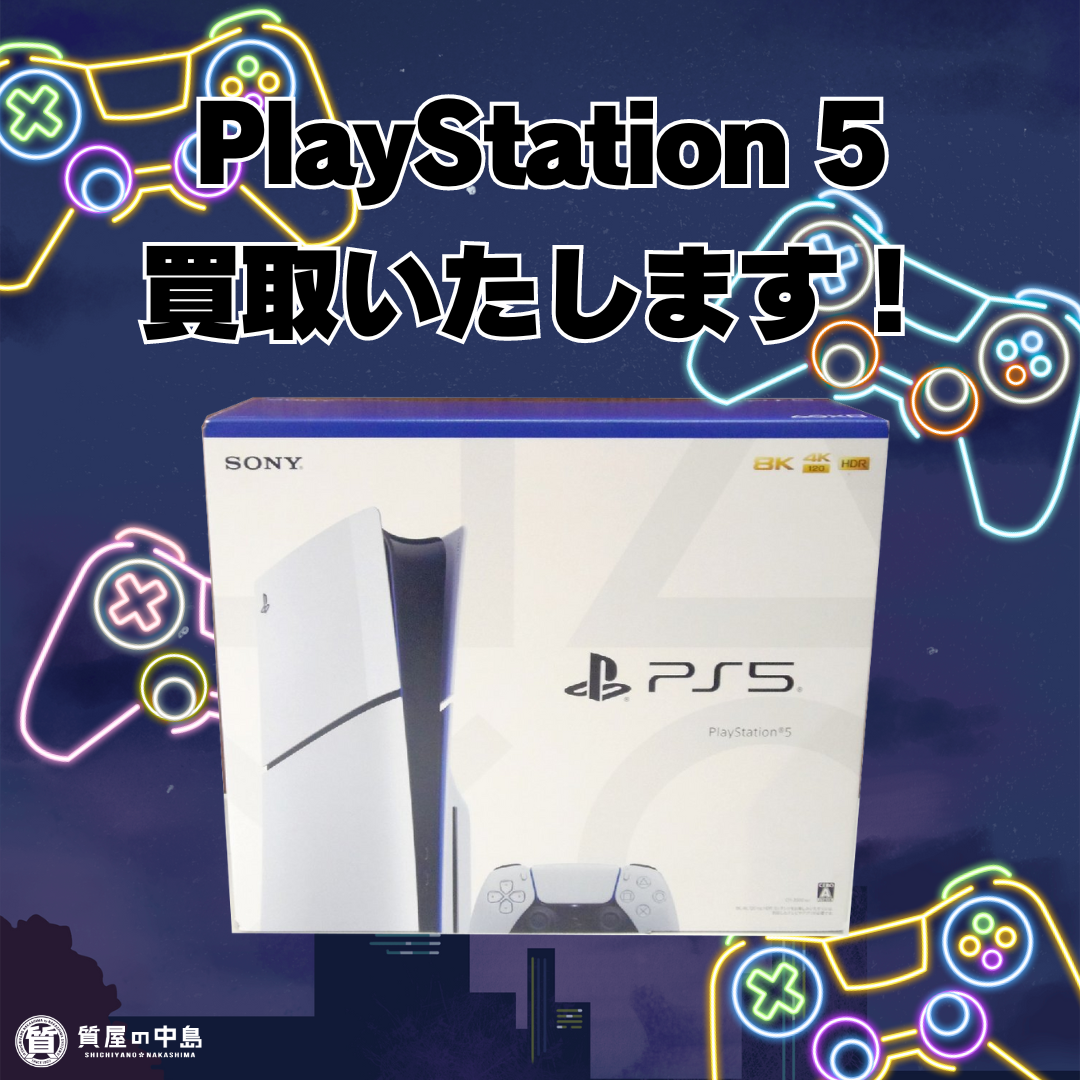 PS5 買取　プレイステーション５、買取・質預かりいたします！　ｍ