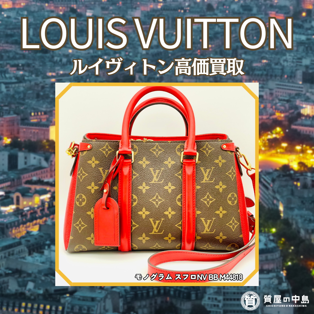 ルイヴィトン バッグ、買取・質預かりいたします！　査定無料 津山市の質屋　ｍ