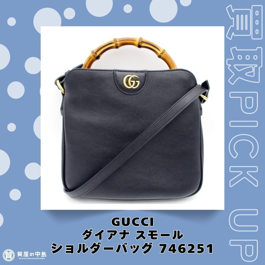 ブランドバッグ 買取　GUCCI ダイアナ スモール ショルダーバッグ を買取させていただきました！　ｍ