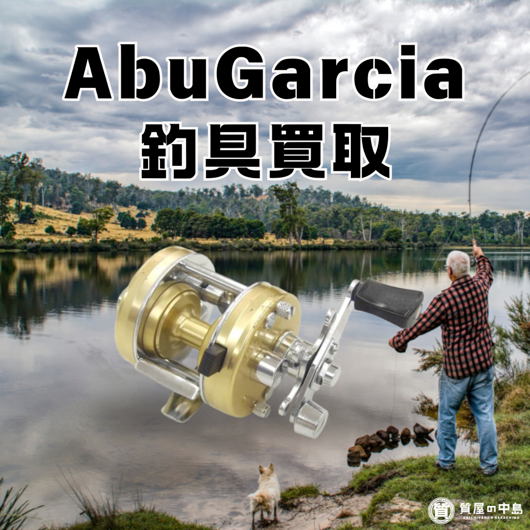 釣具買取　AbuGarcia(アブガルシア)のリールや釣竿など、買取いたします！　ｍ