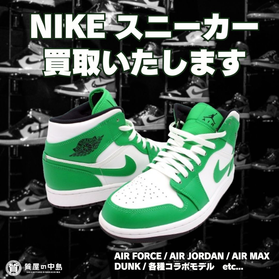 スニーカー買取　エアジョーダンやエアフォースなど、ナイキのスニーカー 買取いたします！