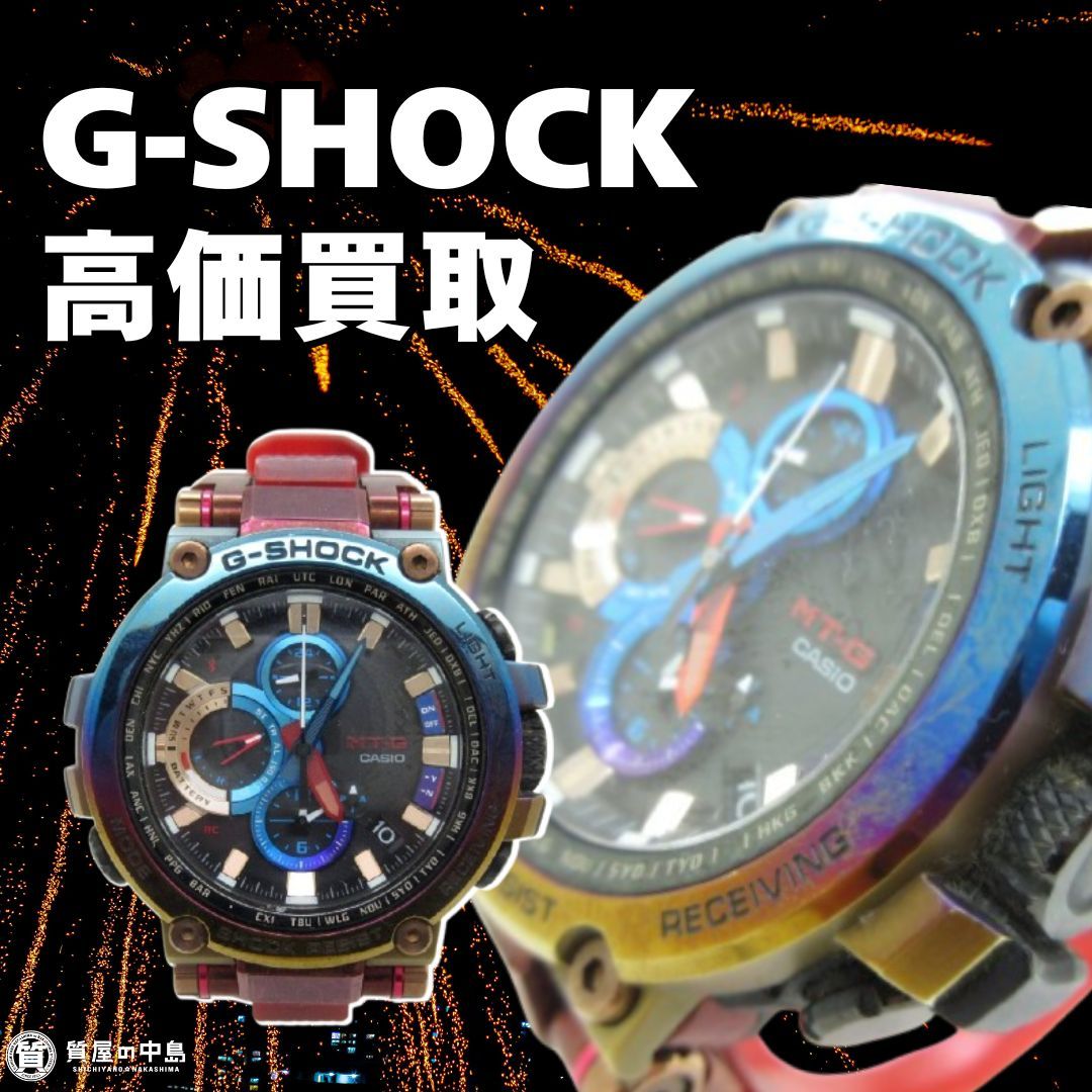 腕時計買取　G-SHOCK 腕時計、高価買取いたします！⌚　津山市の質屋　ｍ