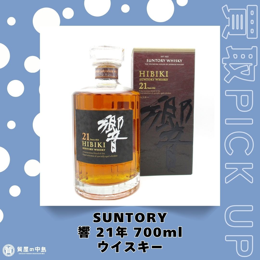 お酒 買取　SUNTORY 響21年 700ml を買取いたしました！　m