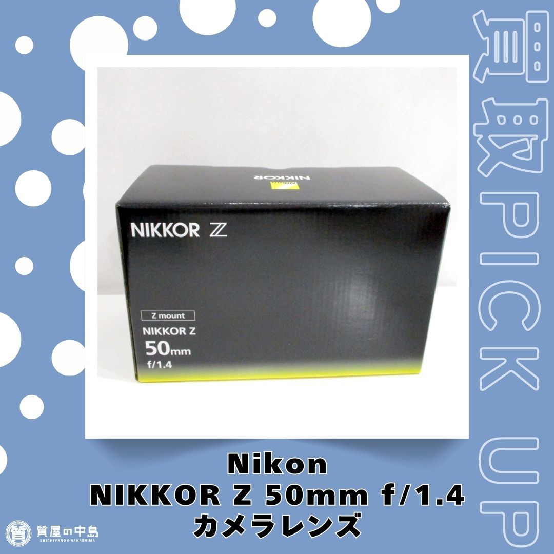カメラ買取　Nikon NIKKOR Z 50mm f/1.4 Z mount カメラレンズを買取いたしました！　ｍ