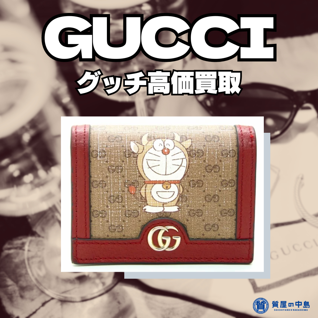 グッチ 高価買取いたします! バッグ、財布、リング、ネックレスなど、ぜひお持ち込みください! 査定無料 津山市の質屋 m