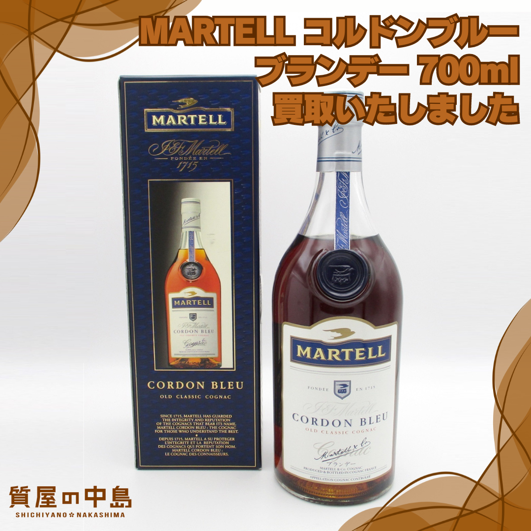 ブランデー 買取いたします！　マーテル コルドンブルー 700ml を買取いたしました！　ｍ