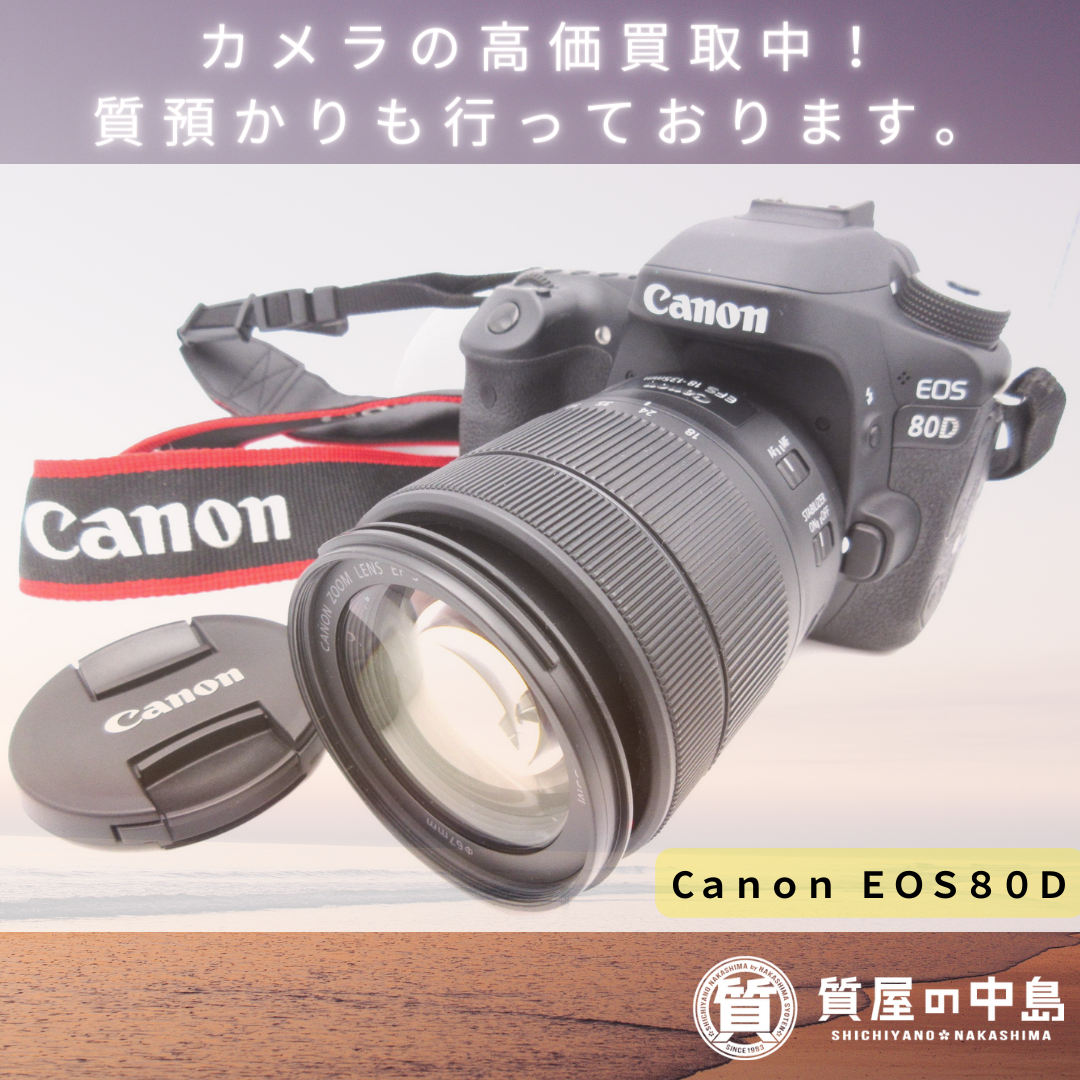 津山市 で カメラ買取・質預かり は「質屋の中島」にお任せください！ 　無料査定　ドライブスルー査定　T