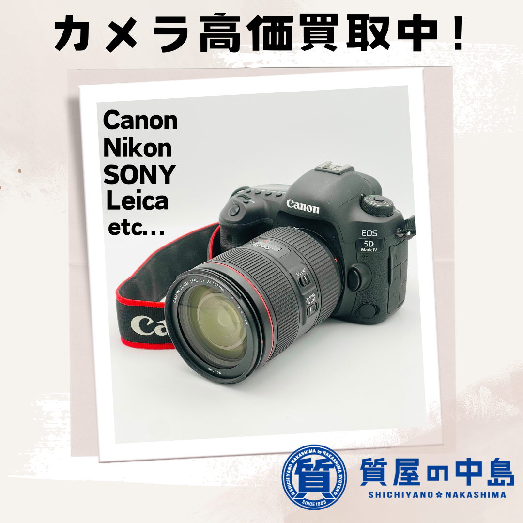 カメラ買取 津山市でカメラの買取なら質屋の中島へお任せください！ブランド品店頭販売中！　M