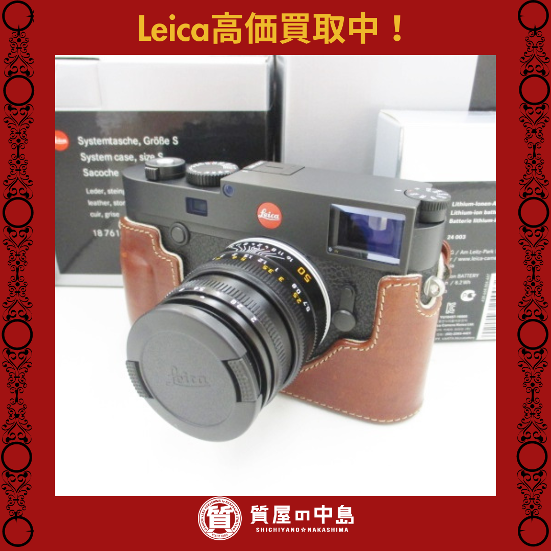 ライカ買取 Leicaのカメラ高価買取中です！津山市でカメラを買取に出すなら質屋の中島へ！　美作　真庭　新見　赤磐　備前　岡山　M