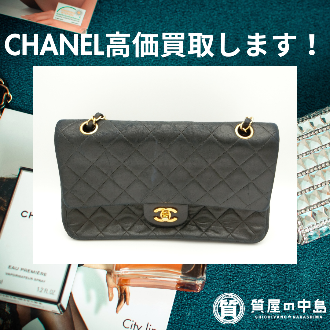 シャネル買取 津山市でCHANELの買取・質預かりなら質屋の中島へお任せください！　岡山　美作　真庭　新見　M