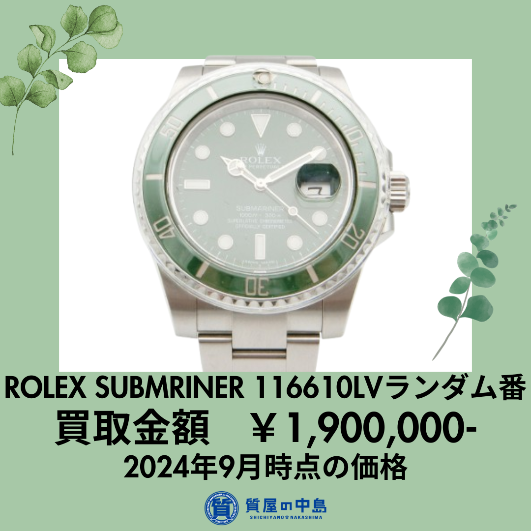 ロレックス買取 サブマリーナー 116610LVを買取りました！ブランド品店頭販売中！　津山　買取　時計　質屋の中島　岡山　真庭　M