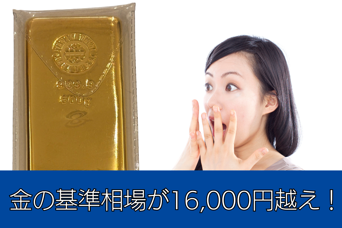 【津山瓦版限定】本日の金プラチナ・金貨・金券の特別買取価格 ,津山で金を高く売るなら質屋の中島へ！津山市,美作市,真庭市