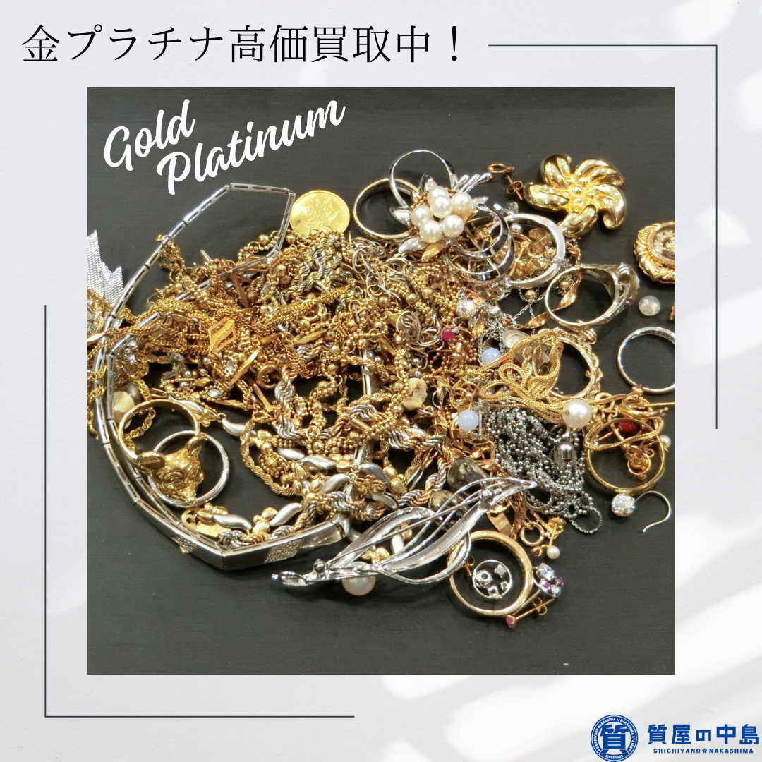貴金属買取 金買取 プラチナ買取 津山で金プラチナのリング、ネックレスなどを買取に出すなら「質屋の中島」へお持ちくださいませ！　M