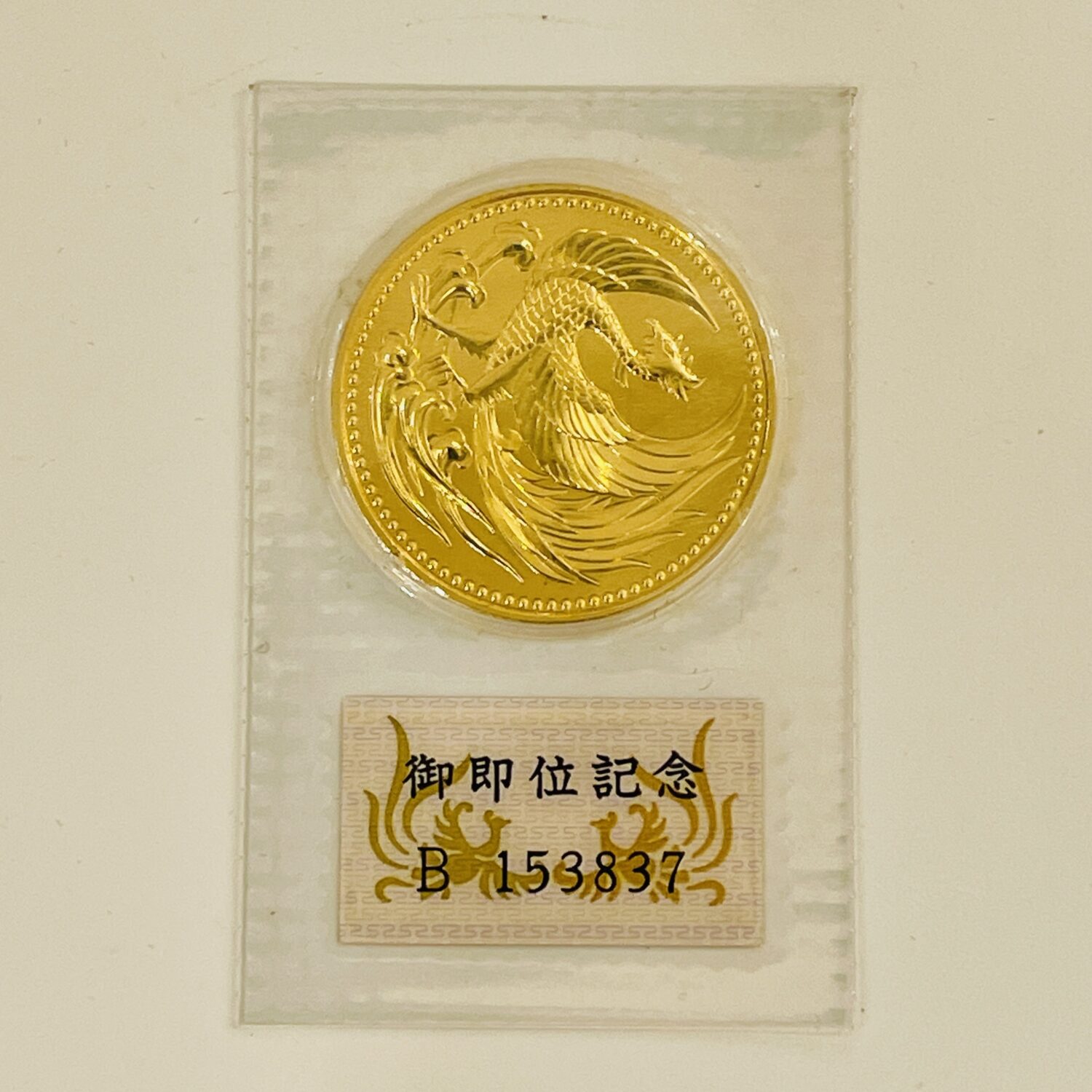 【瓦版限定】7月31日の 各種金貨の買取価格！ 　津山市で貴金属・ジュエリーの買取なら「質屋の中島」にお任せください！